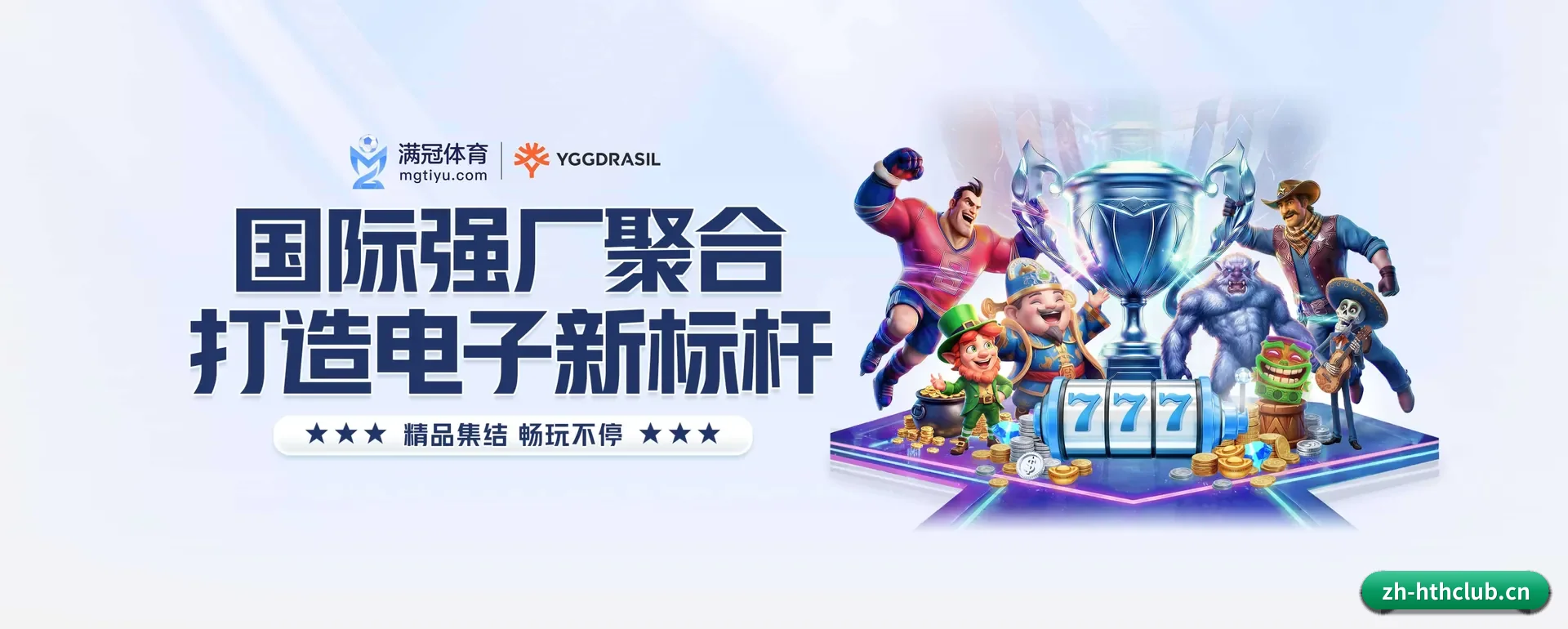 华体会的来历